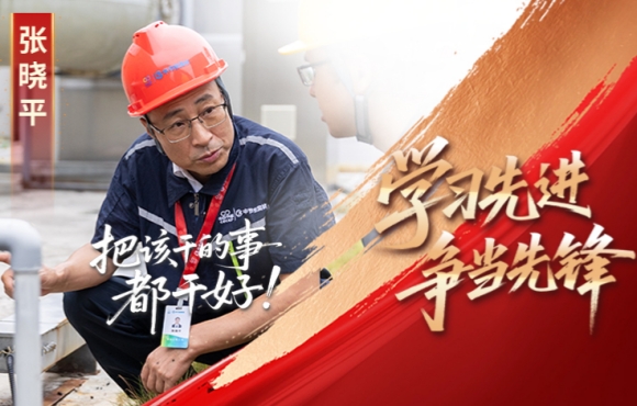 中节能国祯先锋榜:“把该干的事都干好”张晓平